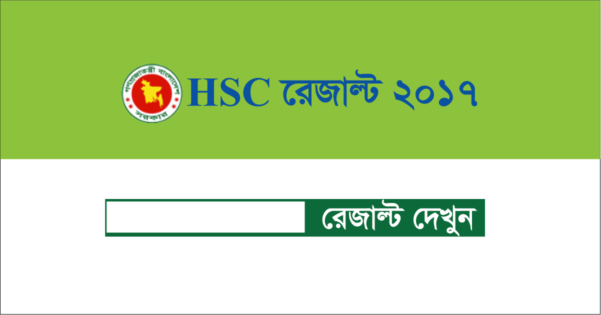 HSC Result 2017